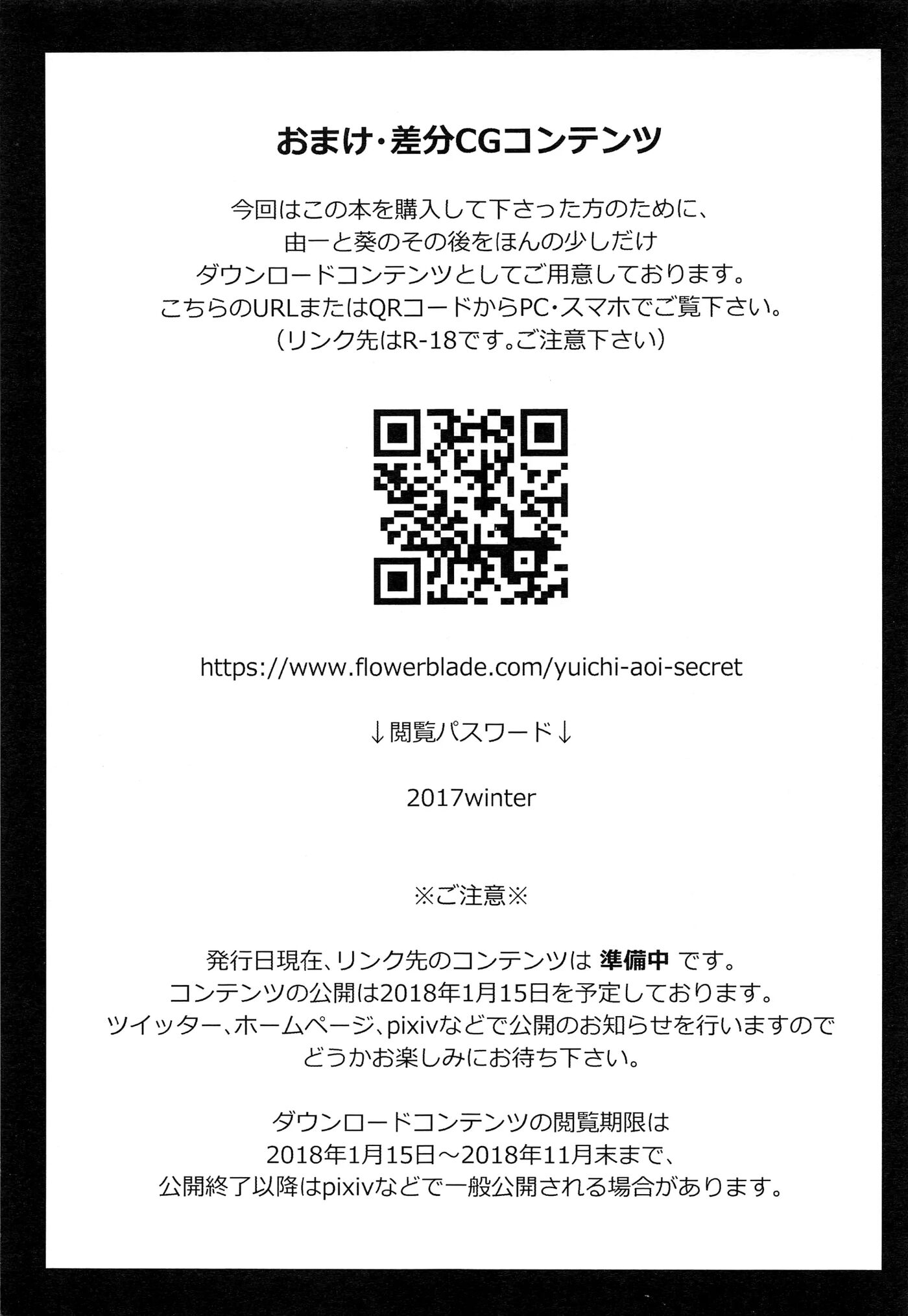 At The End Of Our Friendship I Had Sex With My Best Friend [yaoi] Chapter 1000 Page 48